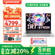 聯(lián)想筆記本小新Pro14 2025補(bǔ)貼20%電腦AI高性能旗艦銳龍R7輕薄本14英寸學(xué)生商用辦公設(shè)計游戲本 R7-8745H 16G 1T 升級 小新14 24款/25款可選