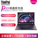 聯(lián)想ThinkPad  P15 P16V P16移動(dòng)圖形工作站4K屏可選設(shè)計(jì)建模本官翻二手筆記本電腦 i7-10750H 32G 1T T2000二手 NVIDIA專(zhuān)業(yè)圖形顯卡  定制 99新