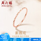 周六福（ZLF）  18K金戒指女款彩金玫瑰金尾戒素圈戒指生日禮物 18號-0.9g