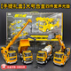 鋼力威 兒童玩具車(chē)合金工程車(chē)套裝3歲男孩吊車(chē)挖土壓路機挖掘機玩具禮物 大號工程車(chē)4件套