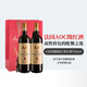 富隆柏圖斯法國名莊富隆CM雙旗波爾多紅葡萄酒750ml*2 送禮紅酒