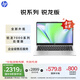 惠普（HP）【國家補貼20%】銳14 AMD銳龍 14英寸輕薄筆記本電腦(六核R5-7530U 16G 512G 指紋 一年上門)
