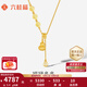六桂福珠寶福祿多多黃金套鏈足金葫蘆項(xiàng)鏈鎖骨鏈生日禮物女七夕禮物 福祿項(xiàng)鏈5.40g+品牌禮盒