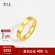 周大生黃金戒指足金5G極光金時尚訂婚指環(huán)素圈生日禮物送女友 12號-2.24g