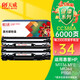 天威M1136硒鼓2支裝388A大容量適用惠普88A硒鼓CC388A HP P1106 P1108 P1007 M126a M128fn M128fw打印機(jī)墨盒