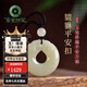 京鑒和田玉貔貅吊墜男女平安扣項(xiàng)鏈玉石墜簡(jiǎn)約復(fù)古首飾38婦女神節(jié)禮物 貔貅平安扣/尺寸約25*25MM-黑繩