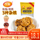 在旗栗丁紅糖大棗饅頭750g 15個(gè) 家庭早餐 紅糖燕麥雜糧饅頭 主食面點(diǎn)