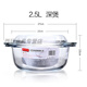 菲內克斯微波爐專(zhuān)用玻璃碗帶蓋家用透明耐熱蒸蛋羹碗雙耳烤碗烤箱加熱器皿 深煲2.5l