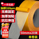 離草 50mm*20m網(wǎng)格雙面膠 無痕不傷墻強力雙面膠固定貼布基對聯(lián)貼地毯婚慶高粘無痕  1卷【一件包郵】