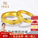 中國珠寶 SINO GEM黃金素圈戒指女情侶素圈5G足金指環(huán)金飾七夕情人節(jié)禮物送女友老婆 足金素圈戒指+品牌禮盒 【女戒】金重約3.2g
