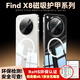 畢亞茲適用oppo find x8 ultra手機(jī)殼 OPPO Find X8Ultra保護(hù)套【磁吸充電】防摔氣囊透明殼 JK897透明