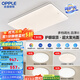 歐普照明 led一體吸頂燈客廳燈燈具簡(jiǎn)約現(xiàn)代大氣燈飾TC A6【4室1廳-5燈】