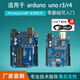 適用于 arduino uno r3 開(kāi)發(fā)板 主板 ATmega328P 學(xué)習 套件 r4 arduino uno r3 改進(jìn)(貼片板)+線(xiàn)