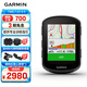 佳明（GARMIN）環(huán)法自行車碼表地圖無線GPS戶外騎行裝備配件 Edge540 太陽能版