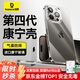倍思【美國康寧】適用iphone16promax手機(jī)殼蘋果16promax保護(hù)套超薄防摔鏡頭全包透明高級(jí)網(wǎng)紅男女款