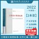 正版  工程設(shè)計資質(zhì)標(biāo)準(zhǔn)  + 建筑業(yè)企業(yè)資質(zhì)管理文件匯編 第三版 2本套 建筑工業(yè)出版社