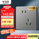 公牛（BULL）插座G12量販裝10A斜五孔插座86型面板G12Z223AS 星空灰10只插座