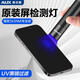 奧克斯365nm 紫光燈 熒光劑檢測手電筒 伍德氏燈 手機屏檢測紫光uv燈 鑒定防偽檢測丨雙層濾鏡+紅外線(xiàn)