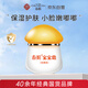 春娟寶寶霜(經(jīng)典版)40g 經(jīng)典國貨水潤呵護柔嫩肌膚嬰幼兒童專用