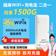 趣品味既是隨身WiFi又是充電寶（熱銷5w件）旅游 直播 辦公 戶外神器 車載家庭寬帶筆記本無限上網(wǎng)免驅(qū)動(dòng) 【旗艦版】=月享1500G+提速200%