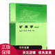 礦床學(xué)(第三版) 翟裕生主編 地質(zhì)出版社