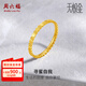 周六福（ZLF） 黃金戒指女款足金無極金閉口亮面幾何指環(huán)尋蜜自我 計(jì)價(jià)T 15號 - 2.05g