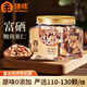 臻味鮑魚果仁508g富硒巴西堅果炒貨0添加原味休閑兒童孕婦零食