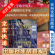 現(xiàn)貨  索恩叢書  西方通史精裝4卷本  從古代源頭到20世紀(jì)（上下）+世界大戰(zhàn)的時(shí)代，1914~1945（上下）+從冷戰(zhàn)到柏林墻的倒塌（上下）+當(dāng)前時(shí)代