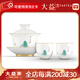 益工坊（YIGONGFANG）茶葉 大益 三才蓋碗 鼠年年生肖茶具 洞天福地茶具【鼠】 洞天福地套組（1蓋碗+2聆香杯）