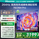 海信電視75E3NH Pro 75英寸 264Hz高刷 高色域 2.2重低音 智能Wi-Fi6 大內(nèi)存 政府補(bǔ)貼20%75E3Q升級(jí)款 75英寸 咨詢享液晶套裝