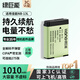 綠巨能（llano）適用佳能NB-13L相機(jī)電池EOS G7X3/G7X2/G9X/G5X/SX720HS等單反數(shù)碼相機(jī)
