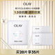 玉蘭油（OLAY）超抗小白瓶面膜20片裝美白補(bǔ)水提亮膚色七夕情人節(jié)禮物送女友