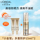 歐萊雅小金管防曬霜清爽保濕學(xué)生軍訓(xùn)隔離露戶外防水防汗提亮防曬乳禮物 SPF50+30ml（15ml*2）