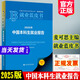 麥可思2025就業(yè)藍(lán)皮書中國本科生就業(yè)報告2025年新版麥可思研究院主編202420232022高校管理者畢業(yè)生家長參考書社會科學(xué)文獻(xiàn)出版社