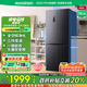 容聲460升十字對開雙開四開門電冰箱一級能效風(fēng)冷無霜節(jié)能超薄大容量BCD-460WD12FPA家電國家補貼20%