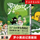 【新華書(shū)店】藍溪鎮12345《羅小黑戰記》1+2 君清篇 原作木頭主筆孫呱誠意出品  某瓣9.6分的國民動(dòng)畫(huà) 大陸動(dòng)漫漫畫(huà)故事書(shū)籍 羅小黑戰記2
