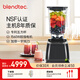 Blendtec柏蘭德家用破壁機多功能料理機物理加熱1560W觸控式650黑色