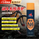 賽領(lǐng)碟剎清洗劑自行車碟片清潔泡沫剎車異響山地單車剎車系統(tǒng)養(yǎng)護(hù)劑 N6碟剎清洗劑280ml 【消除噪音 清潔去污】
