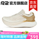 R2 REAL RUN云跑鞋碳術(shù)1.0馬拉松跑鞋輕減震輕量跑步鞋慢跑減震緩沖運動鞋 流沙色【標準碼】 38.5