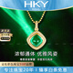 海卡依 HEEKAIYI項(xiàng)鏈女士祖母綠寶石項(xiàng)鏈奢侈首飾七夕情人節(jié)生日禮物送老婆送女友 祖母綠寶石項(xiàng)鏈 1.3克拉  (主石約/精選無(wú)暇)