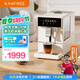 咖啡自由（KAxFREE）【國家補(bǔ)貼15%】冷萃咖啡機(jī)全自動意式 美式家用辦公室全自動咖啡機(jī)研磨一體 蒸汽打奶泡 A2 月白
