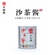 牛頭牌中國臺灣原產(chǎn) 沙茶醬737g 紅蔥咖喱火鍋燒烤蘸醬調(diào)味醬料 