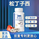 松丁 松丁子西 南瓜籽番茄壓片糖果 單瓶裝