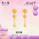周六福櫻花黃金耳墜女足金耳飾花朵生日禮物計(jì)價(jià)A0914959 一對(duì) 約1.36g