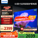 飛利浦（PHILIPS）65英寸4K超高清智慧全面屏 2+32G 三重護眼 HDR 遠場AI語音智能液晶平板電視機65PUF7590/T3 65英寸