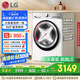LG小旋風(fēng)系列超薄滾筒洗衣機(jī)全自動(dòng)洗烘一體機(jī) 家用10公斤洗衣機(jī) 白 FCW10D4WA國家補(bǔ)貼以舊換新