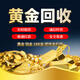 二手奢侈品包包手表回收 名表 黃金 鉆石鉆戒估價(jià)項鏈首飾名包名表愛(ài)馬仕LV香奈兒卡地亞勞力士 黃金首飾珠寶戒指回收