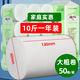 冬蘭卷紙衛(wèi)生紙無芯五層衛(wèi)生紙卷紙批發(fā)手紙家用廁紙整箱實(shí)惠紙巾卷紙 5層 96g/卷*50卷 【卷高130mm】