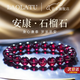 LAOLATU收藏級石榴石手鏈紫牙烏水晶手串健康養顏情人節禮物送女生媽媽 【收藏級石榴石】12mm