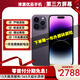【第三方屏幕】Apple iPhone 14Pro 蘋果14pro 國(guó)行5G全網(wǎng)通 二手蘋果手機(jī) 蘋果14Pro 暗夜紫色 嚴(yán)選國(guó)行 【第三方屏幕】 95新 【零首付六期免息+極速發(fā)貨】128G